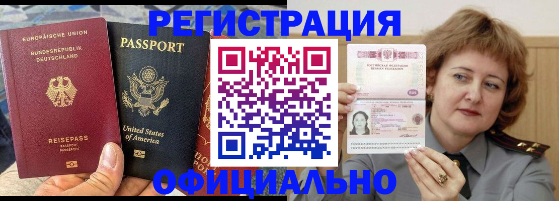 прописка в квартире в Арске