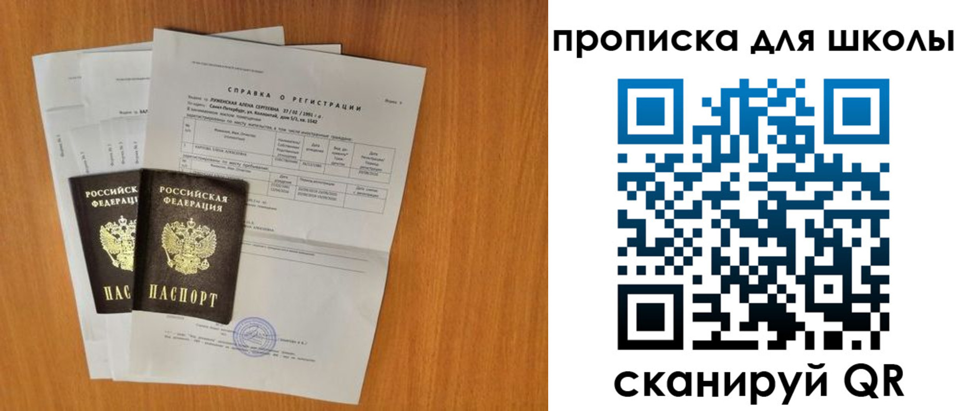 временная регистрация для всех в Арске