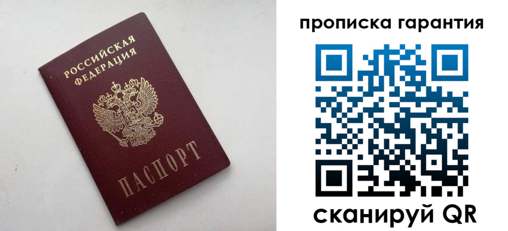 миграционный учет в Арске