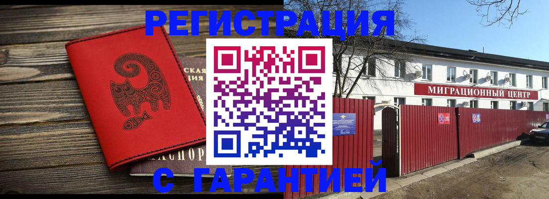 временная регистрация для школы в Арске