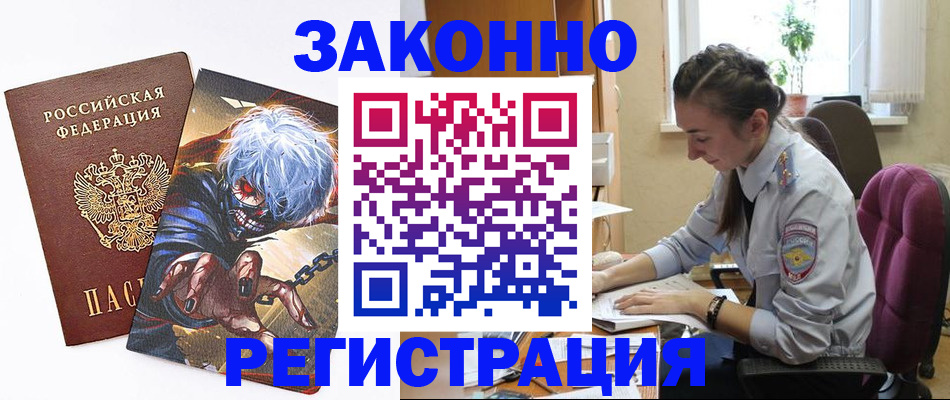 прописка для военкомата в Арске