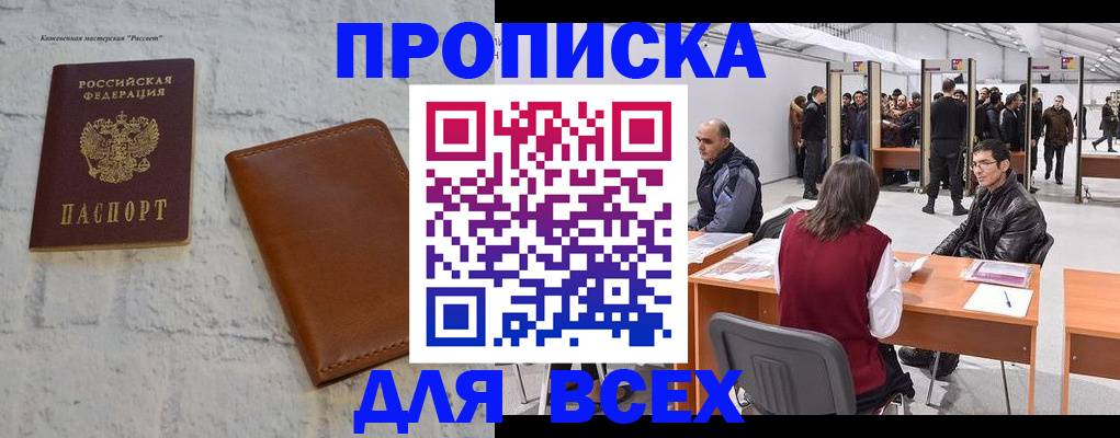 пропишу в квартире в Арске