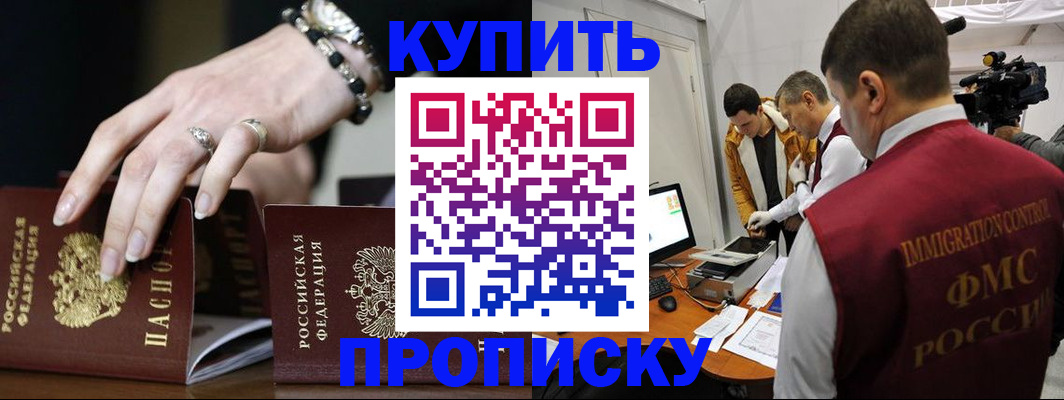 прописка иностранных граждан в Арске