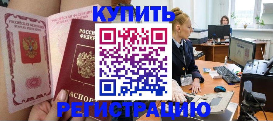 прописка паспорт в Арске