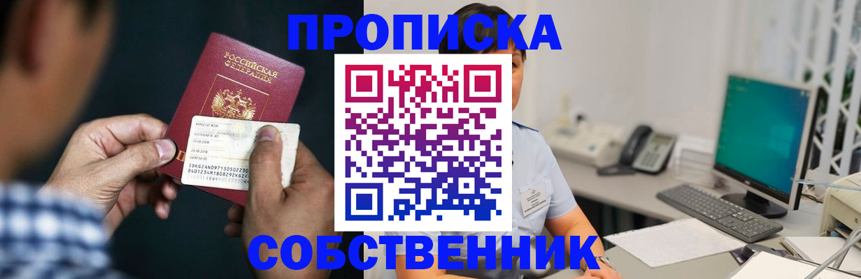 прописка поиск в Арске