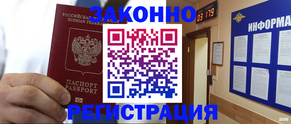 прописка гарантия в Арске