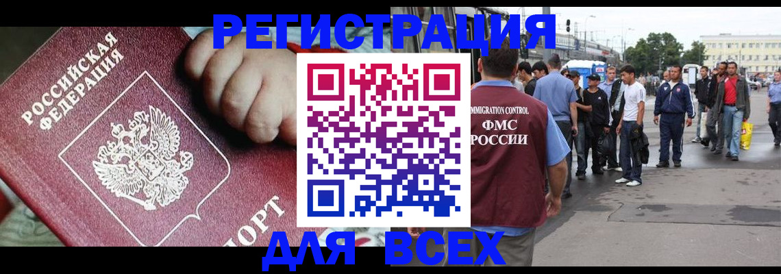 прописка гарантия в Арске