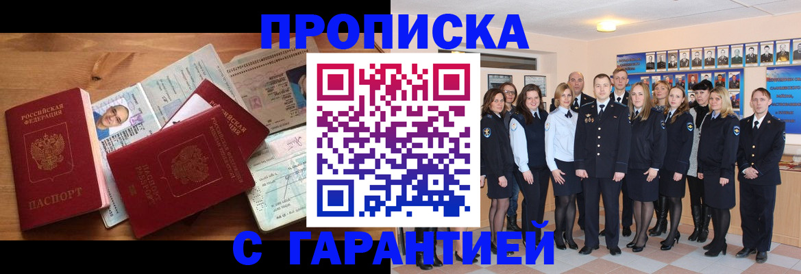 прописка поиск в Арске