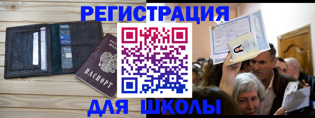 прописка для кредита в Арске